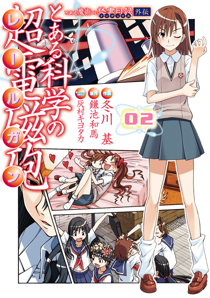 USED) Doujinshi - Toaru Kagaku no Railgun / Accelerator x Last Order  (ミサカとミサカ!? とあるつれづれ夏休み) / Little Crown