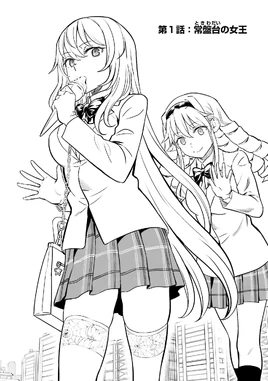 Toaru Kagaku no Mental Out Manga Chapter 001