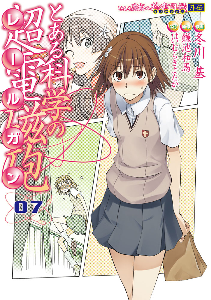 USED) Doujinshi - Toaru Kagaku no Railgun / Accelerator x Last Order  (ミサカとミサカ!? とあるつれづれ夏休み) / Little Crown