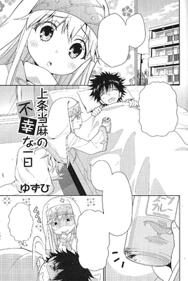 Koushiki Comic Anthology Manga Chapter 007