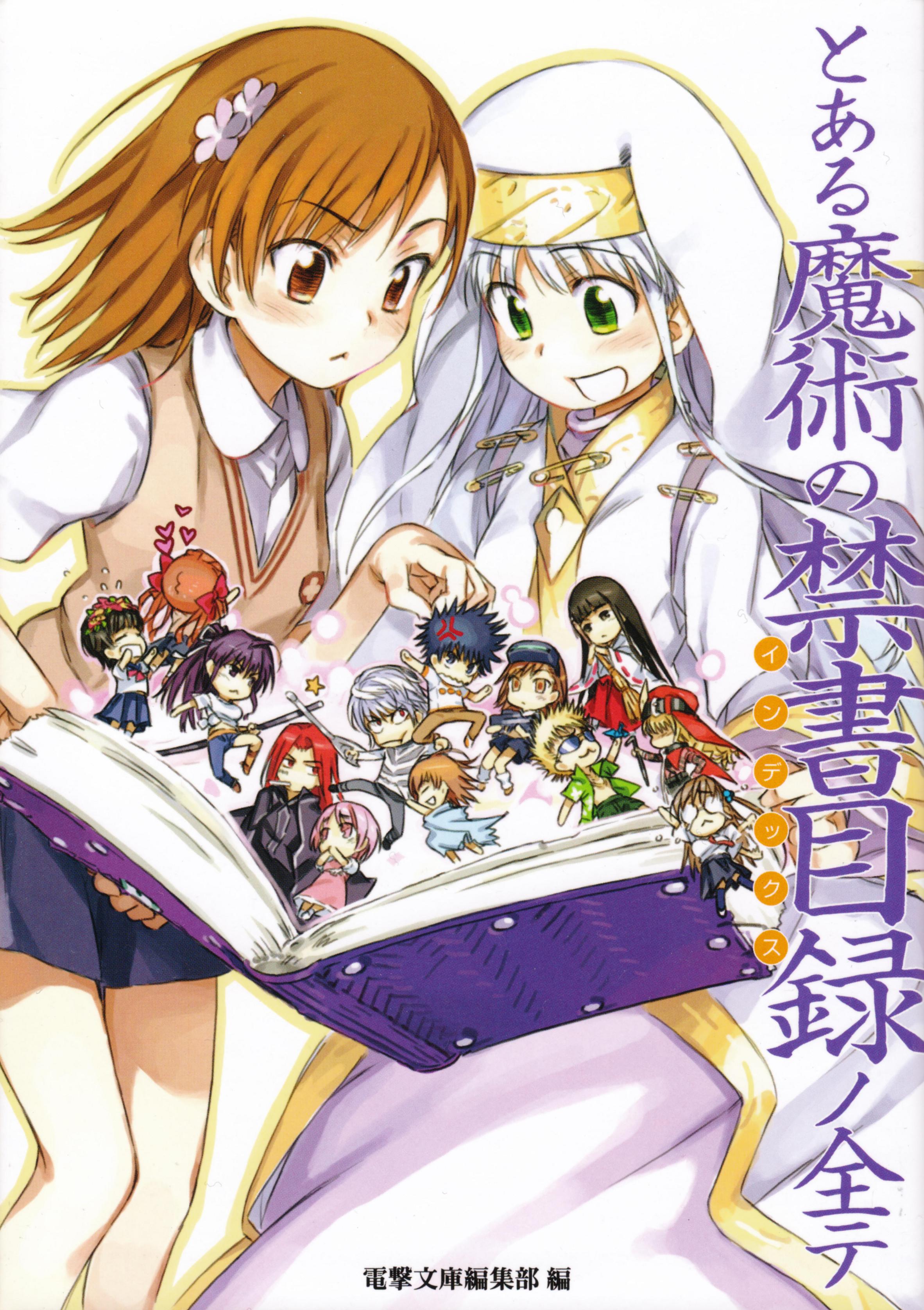 A Certain Magical Index (Anime), Dengeki Wiki