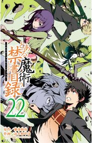 Toaru Majutsu no Index Manga v22 Title Page