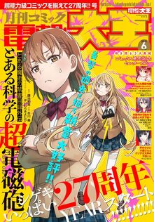 Dengeki Daioh 2021-06