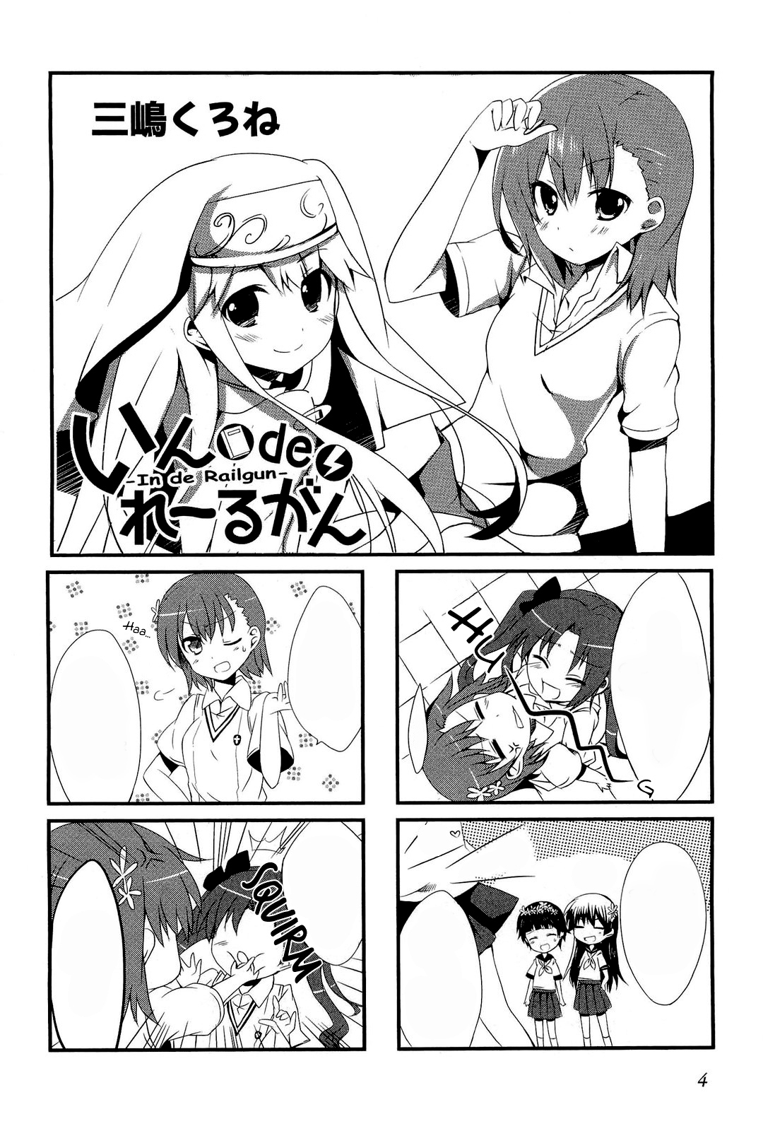 4 koma Koushiki Anthology Manga Chapter 001 Toaru Majutsu no