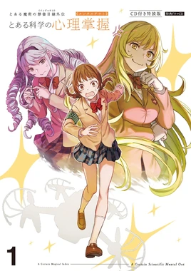 Toaru Kagaku no Mental Out Drama CD cover