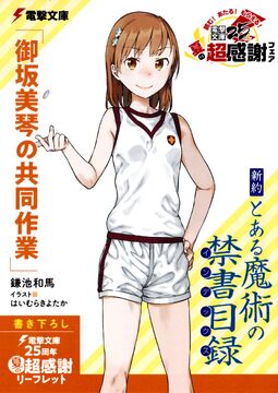 Shinyaku Toaru Majutsu no Index: Misaka Mikoto's Teamwork | Toaru Majutsu  no Index Wiki | Fandom