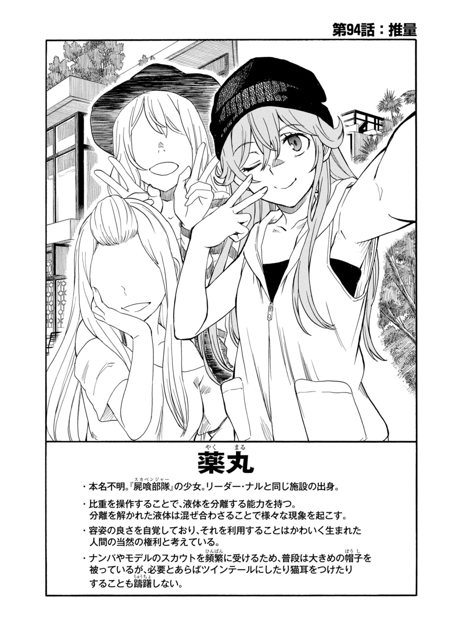 Toaru Kagaku No Railgun Manga Chapter 094 Toaru Majutsu No Index Wiki Fandom Toaru Kagaku No Railgun Manga Chapter 094 Toaru Majutsu No Index Wiki Fandom