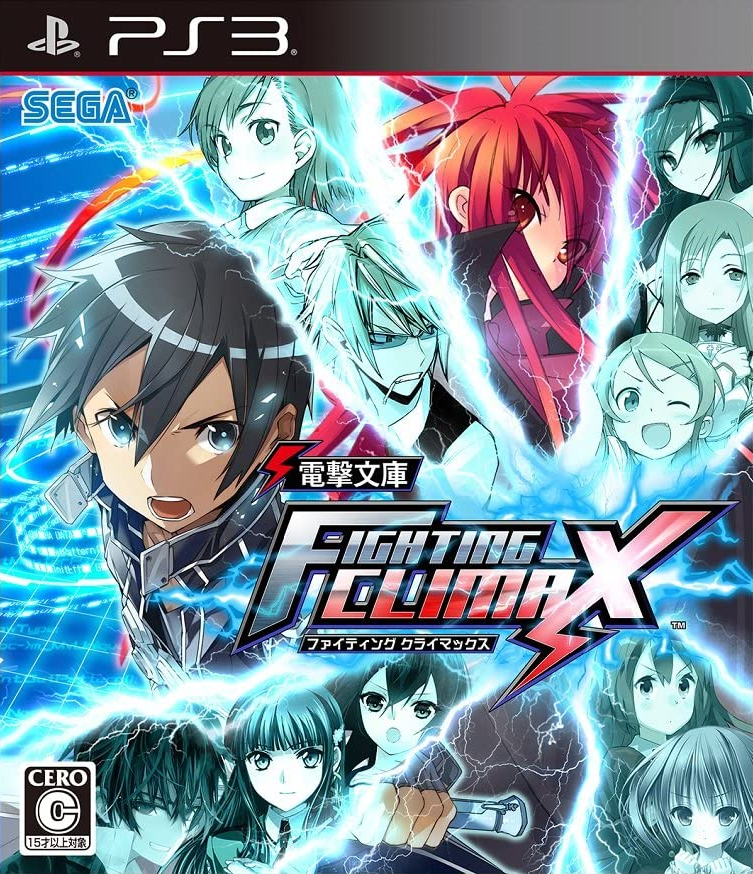 Dengeki Bunko: Fighting Climax/DFCI/Taiga Aisaka - Mizuumi Wiki