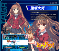 Dengeki Bunko: Fighting Climax/DFCI/Taiga Aisaka - Mizuumi Wiki