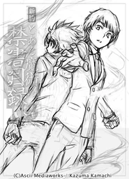 Early cover design by Haimura Kiyotaka