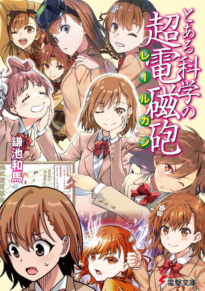 Toaru Kagaku no Railgun (light novel) | Toaru Majutsu no