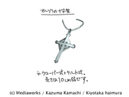 Design by Haimura Kiyotaka of the Anglican cross given to Orsola for Volume 7.