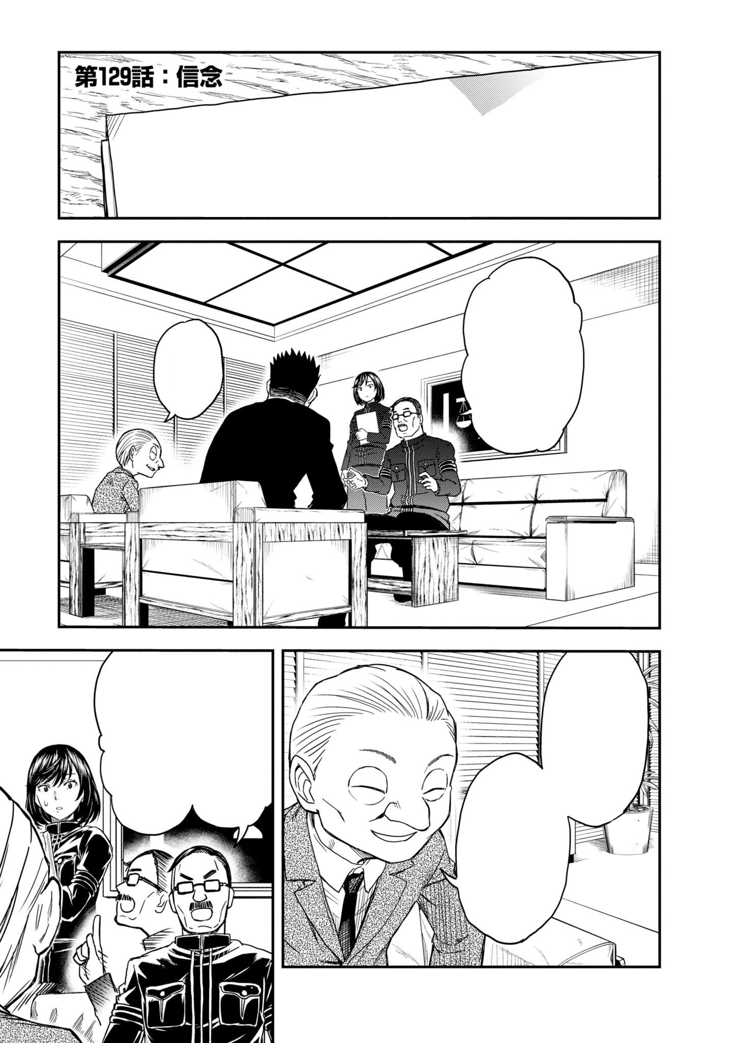 Toaru Kagaku No Railgun Manga Chapter 129 Toaru Majutsu No Index Wiki Fandom Toaru Kagaku No Railgun Manga Chapter 129 Toaru Majutsu No Index Wiki Fandom