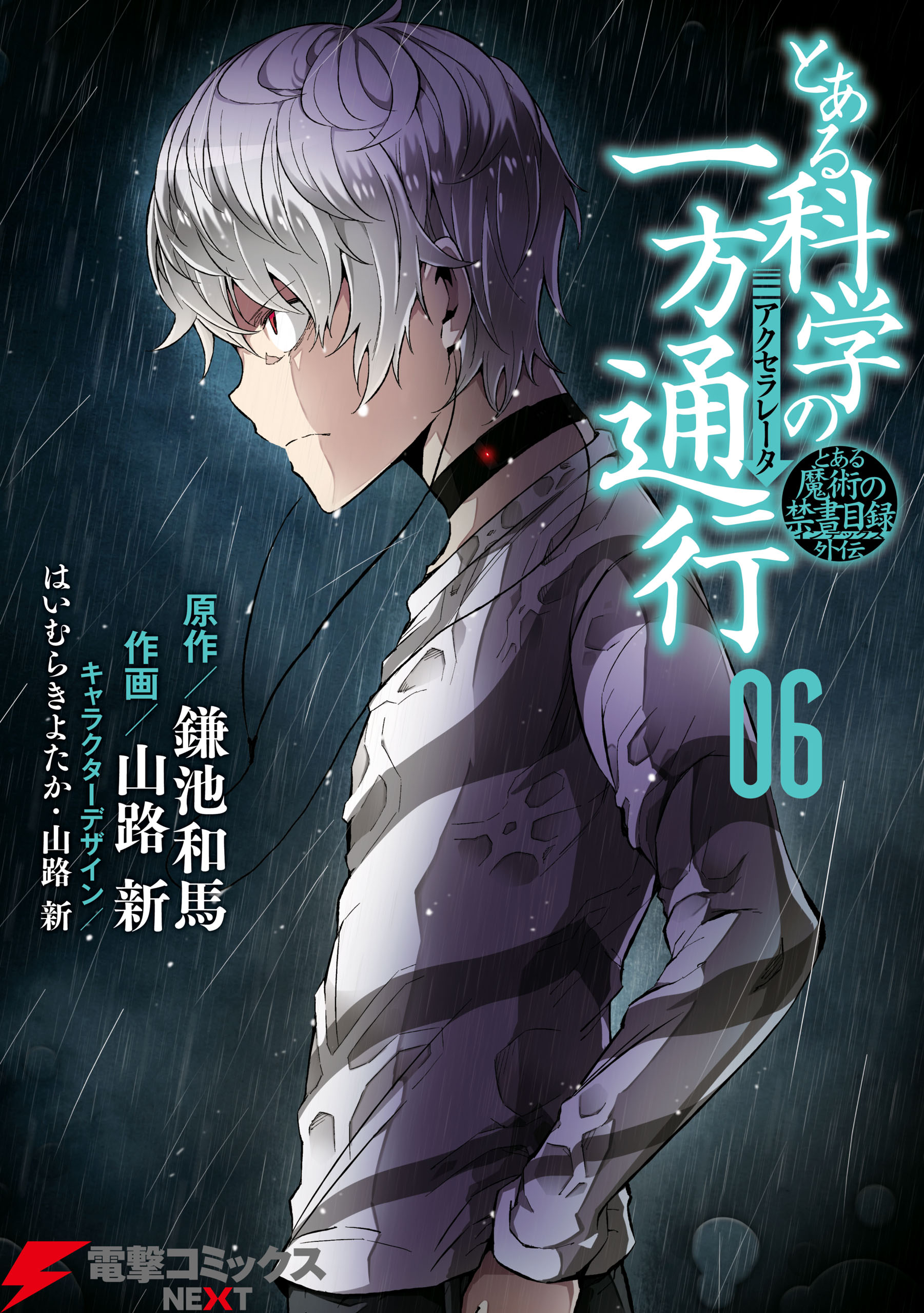 Toaru Majutsu no Index's Accelerator Gets His Own Manga (Updated) - News -  Anime News Network