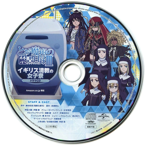 Toaru Majutsu No Index Iii Drama Cd Toaru Majutsu No Index Wiki Fandom Toaru Majutsu No Index Iii Drama Cd Toaru Majutsu No Index Wiki Fandom