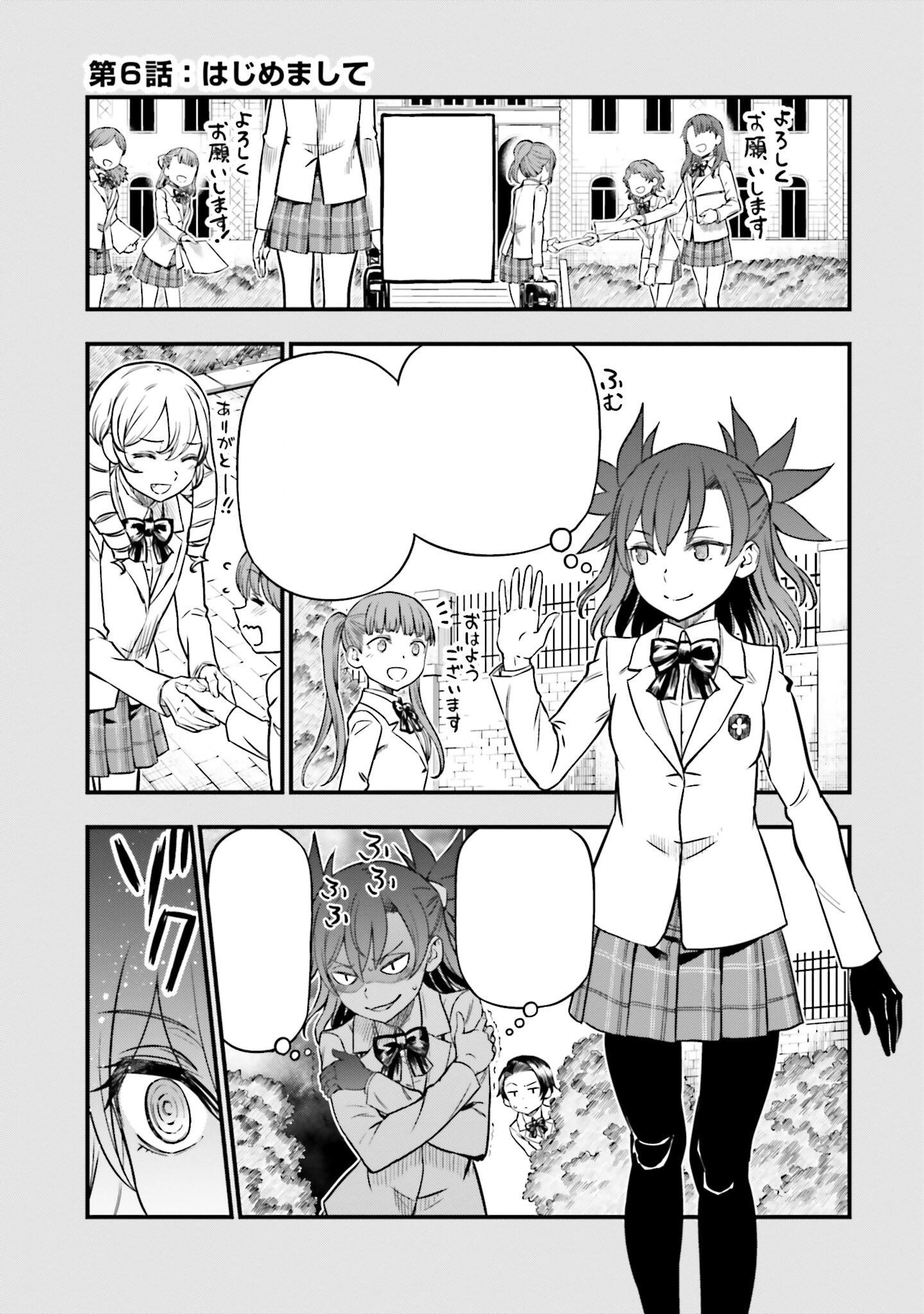 Toaru Kagaku no Mental Out - Vol. 3 Ch. 21 - MangaDex :  r/toarumajutsunoindex