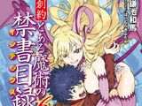 Souyaku Toaru Majutsu no Index Light Novel Volume 06