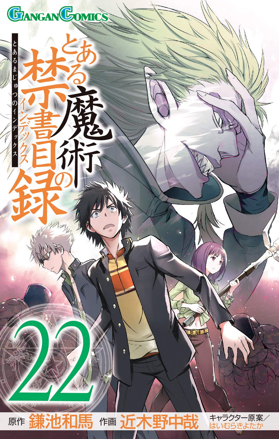 Toaru Kagaku no Accelerator Manga Volume 10, Toaru Majutsu no Index Wiki