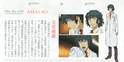 Amai Ao Toaru Majutsu No Index Wiki Fandom Amai Ao Toaru Majutsu No Index Wiki Fandom