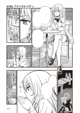 Astral Buddy Manga Chapter 019