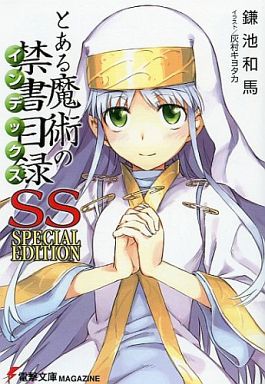 Toaru Majutsu No Index Light Novel Volume Ss Special Edition Toaru Majutsu No Index Wiki Fandom