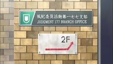 Judgment Branch 177 Office Plate