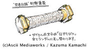 Index' remote control design for Volume 21-22, by Haimura Kiyotaka.