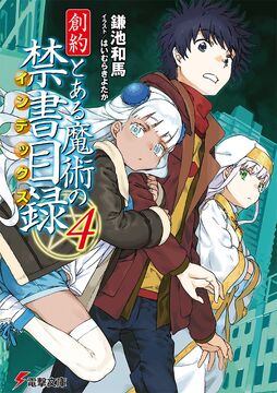 Souyaku Toaru Majutsu no Index Light Novel Volume 04 | Toaru