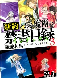 Special cover for Dengeki Bunko 20th Anniversary