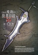 Ascalon with translated description.