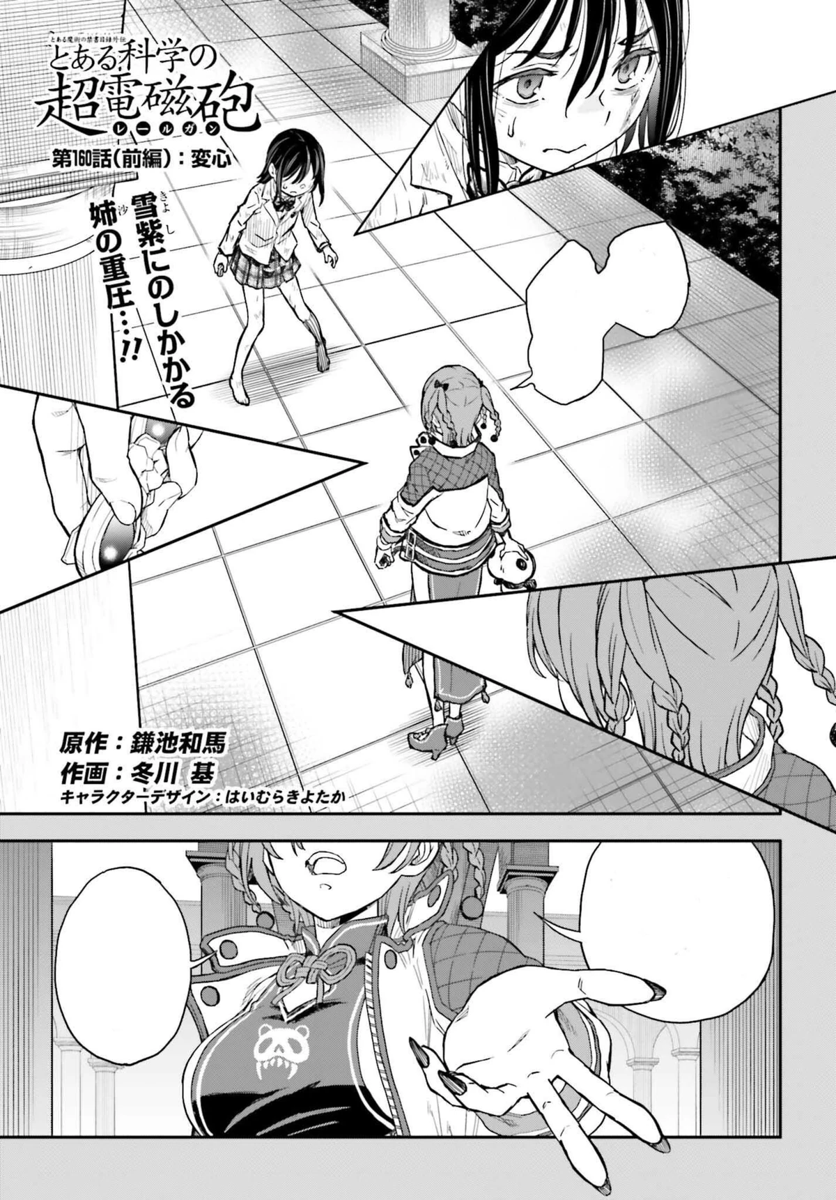 NO.S PROJECT　大正浪漫カシュクール　荒波・孔雀 YOASOBI - 大正浪漫｜子午計畫7人合唱【Cover】 - YouTube