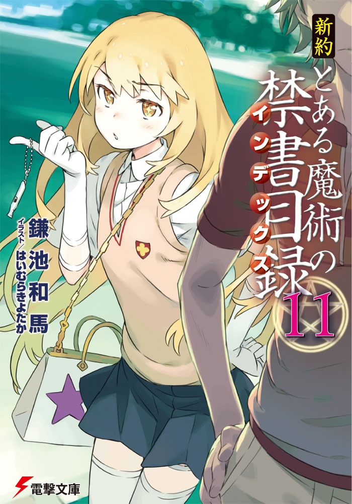 Toaru Kagaku no Accelerator Manga Volume 11, Toaru Majutsu no Index Wiki