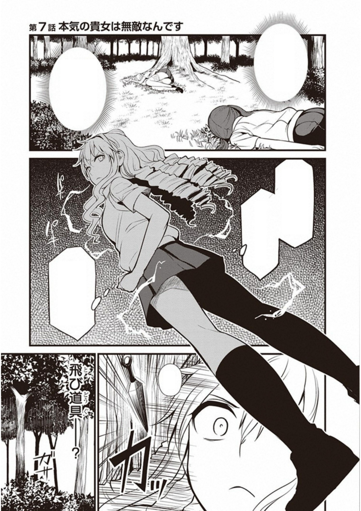 Astral Buddy Manga Chapter 007 | Toaru Majutsu no Index Wiki | Fandom
