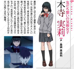 Kidera Minori | Toaru Majutsu no Index Wiki | Fandom
