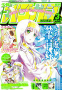 Index in a Monthly Shōnen Gangan's cover.