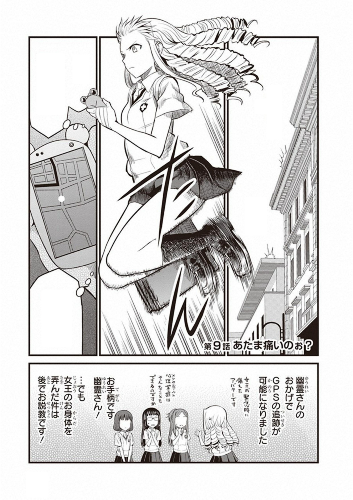 ゴーストハント　英語版　漫画　English Manga The Hero Laughs While Walking the Path of Vengeance a Second