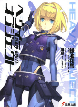 Heavy object no