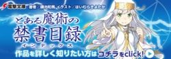 Dengeki Bunko Official Index Site (Japanese)