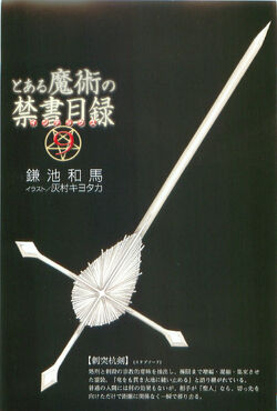 寿 三井 on X: Mahouka Appendix vol.1 sold 25,684 copies in 10 days To aru ·  Daily Lives sold 14,663 copies in 10 days Strike the Blood Append vol.3  sold 10,756 copies