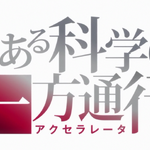 Toaru Kagaku no Accelerator: Tobidase Ippou-san - Hachamecha