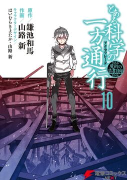 Toaru Kagaku no Accelerator Manga Volume 12, Toaru Majutsu no Index Wiki