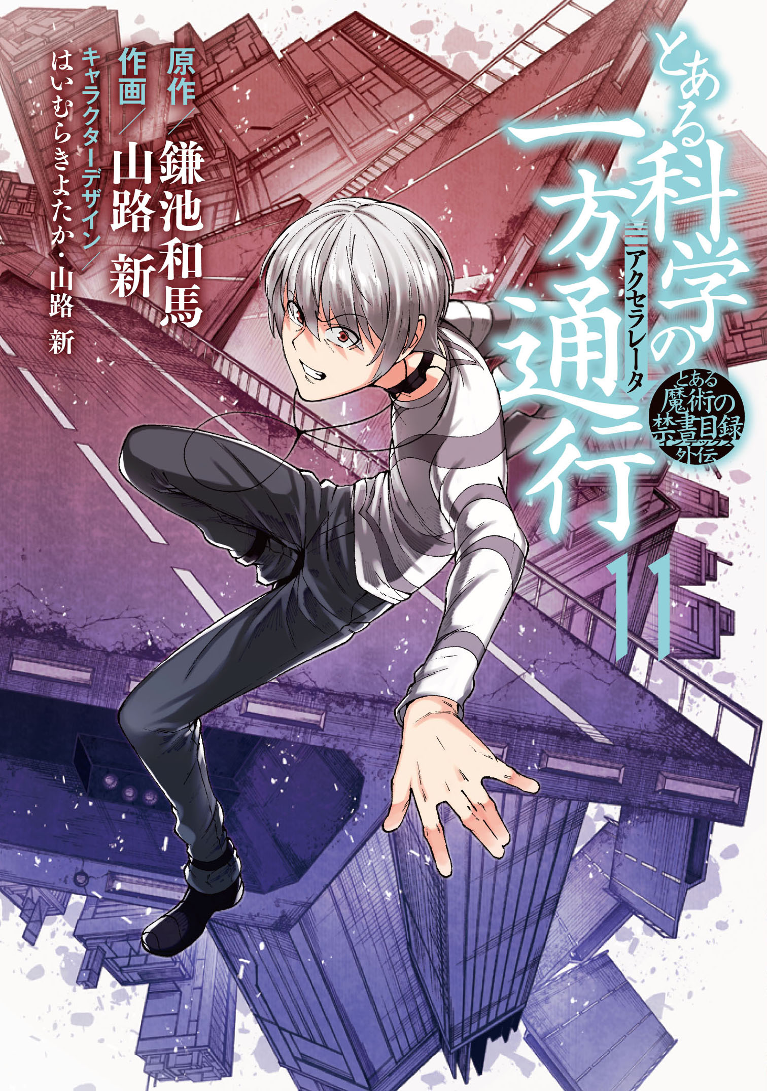 Toaru Kagaku no Accelerator (manga)