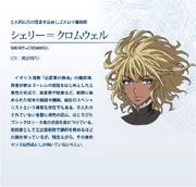 SherryCromwellAnime.jpg (128 KB) Toaru Majutsu no Index anime design