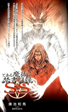 Stiyl SS Part 1 Cover