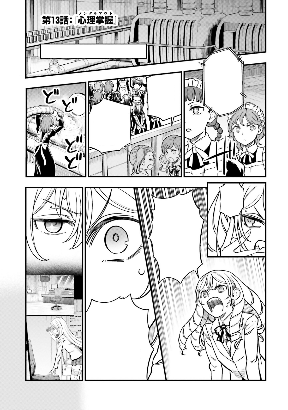 Toaru Kagaku no Mental Out Manga Chapter 013 Toaru Majutsu no Index