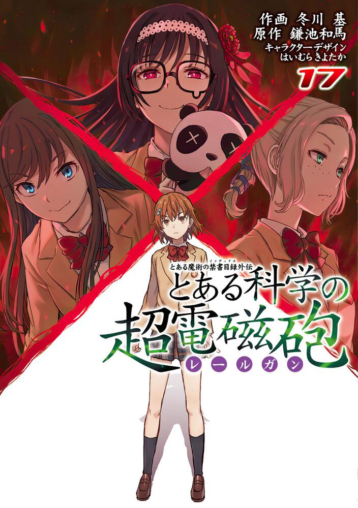 Toaru Kagaku no Accelerator Manga Volume 06, Toaru Majutsu no Index Wiki