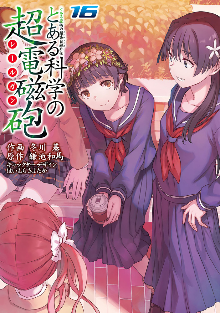 zero kara no gyakushuu a certain magical index wiki zero kara no gyakushuu a certain magical index wiki