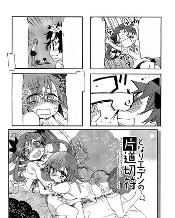 4 Koma Koushiki Anthology Manga Chapter 003 Toaru Majutsu No Index Wiki Fandom 4 Koma Koushiki Anthology Manga Chapter 003 Toaru Majutsu No Index Wiki Fandom