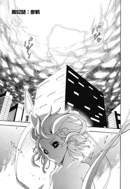 Toaru Kagaku no Railgun Manga Chapter 062