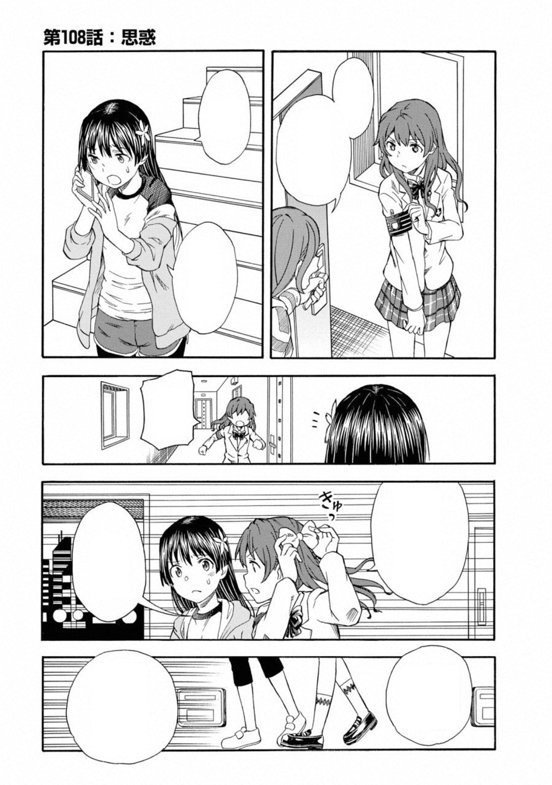 Hyouka, Chapter 108 - Hyouka Manga Online